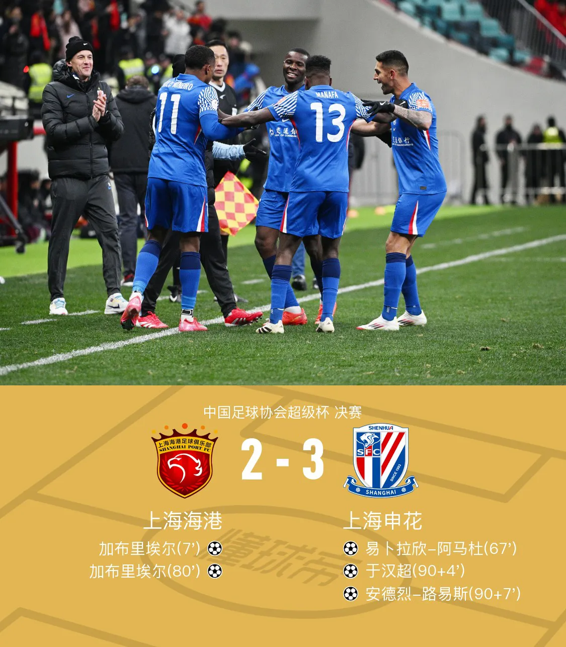 金年会首页-转会期突围战来临，上海申花围绕全明星赛战术微调，赛场秩序良好，纪律约束更严格